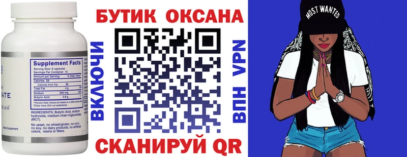 БУТИРАТ жидкий экстази  магазин продажи наркотиков  Иркутск 
