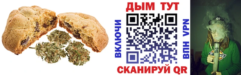 Canna-Cookies конопля  Иркутск 