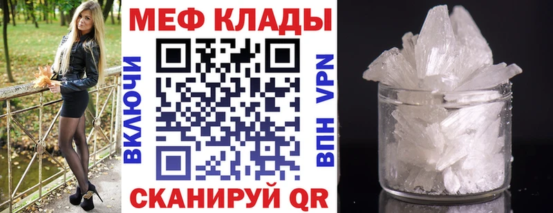 МЕФ кристаллы  Иркутск 